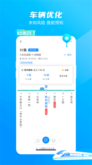 杭州公交(杭州公共交通)