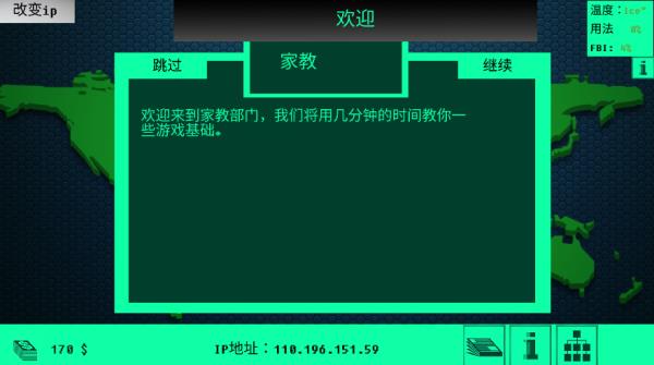 hacknet游戏手机版