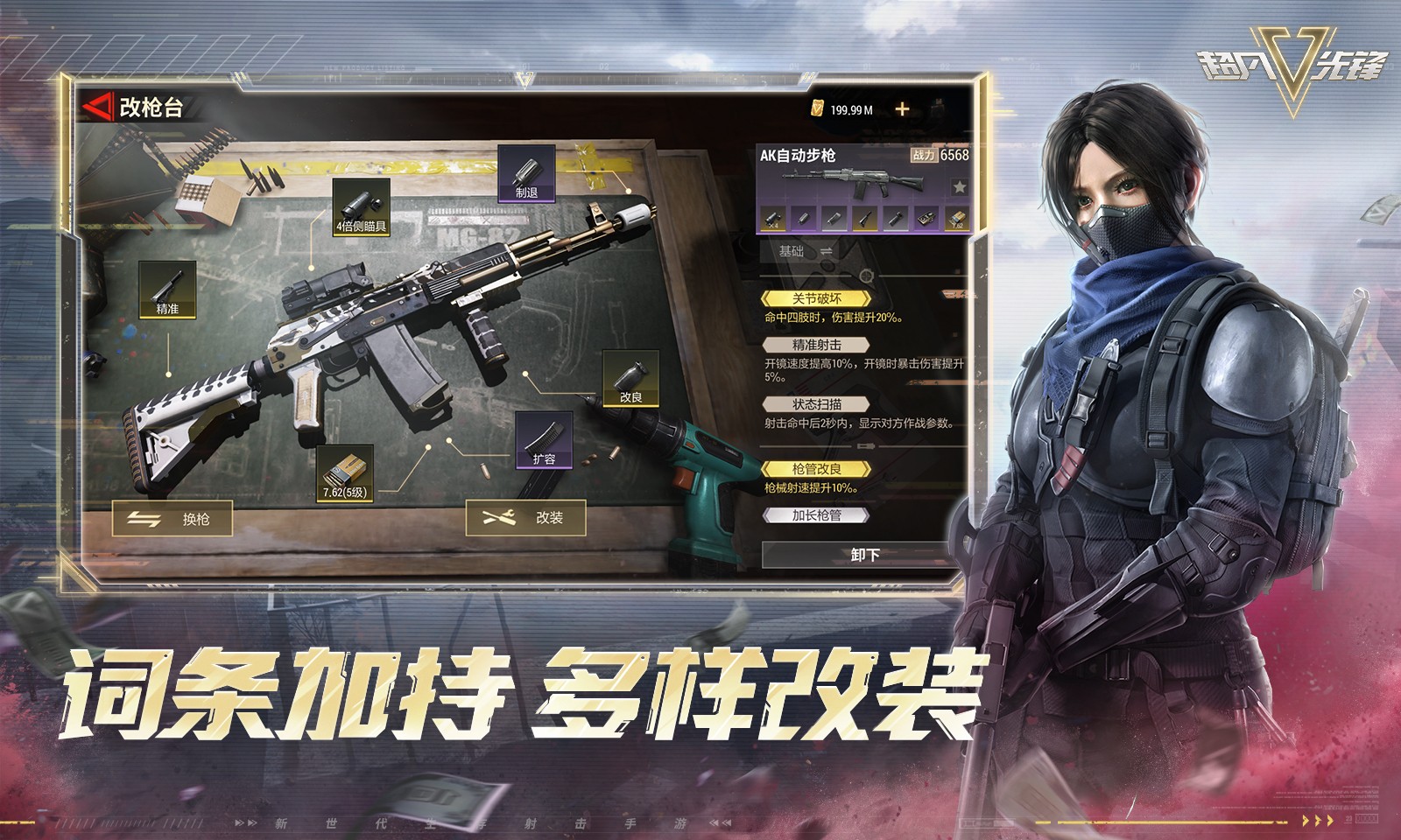 超凡先锋国际服正版手游下载