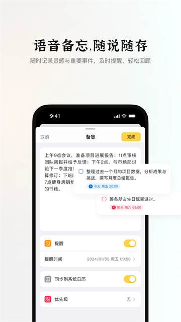 小鹿声文app