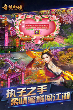 奇缘幻境手机最新版下载
