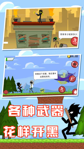 火柴人联盟战争最新免费版下载安装