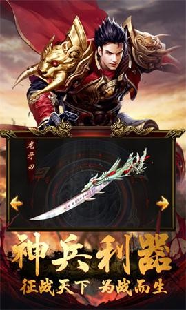 烈焰屠龙