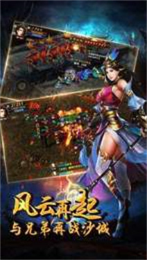 武易传奇单机安卓版