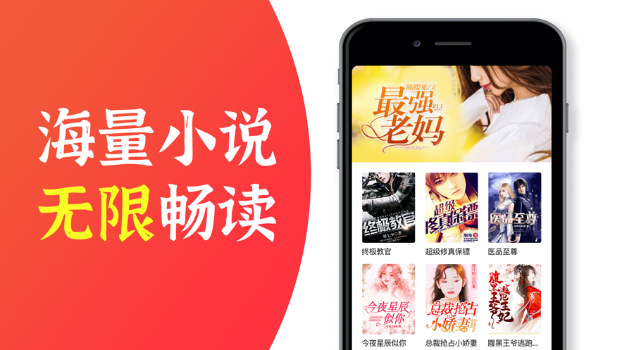 番薯小说极速版app官方版 v1.2.0