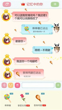 聊天女仆手机版