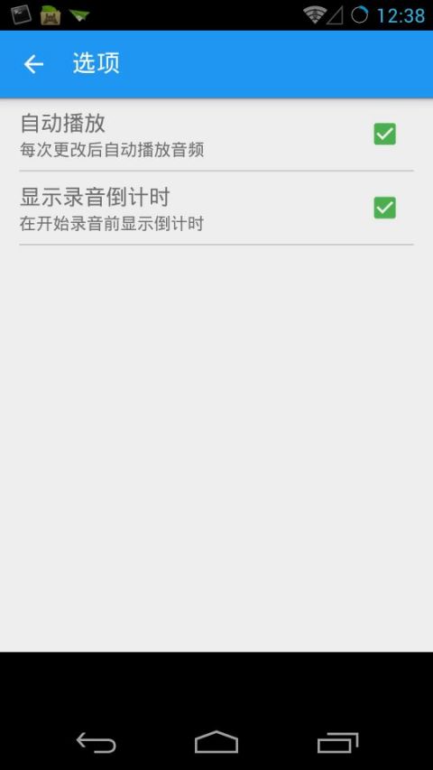 最佳变声 Best Voice Changer v8.3