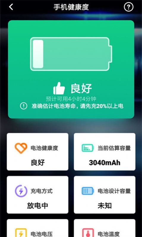 人生规划局app安卓版