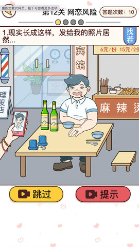 聊天推理解谜官方手机版下载安装