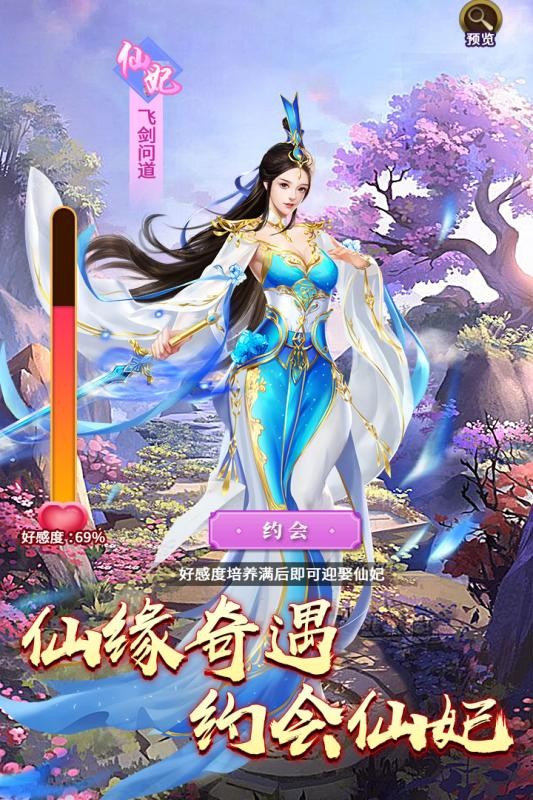 青云诀2染指乾坤