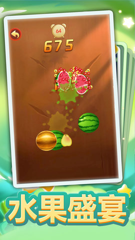 切水果大作战无限刀安卓版