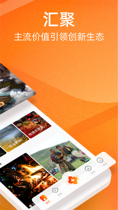 人民日报视界客户端