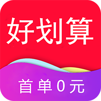 好划算app下载安卓版 v1.0.16