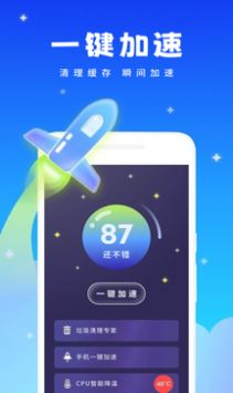 强力清理精灵app安卓版下载