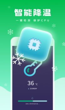 强力清理精灵app安卓版下载