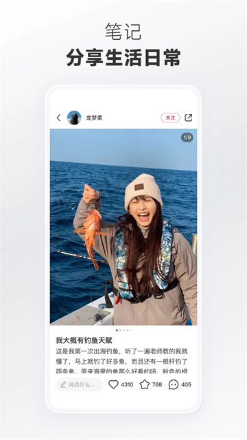 小红书穿搭app
