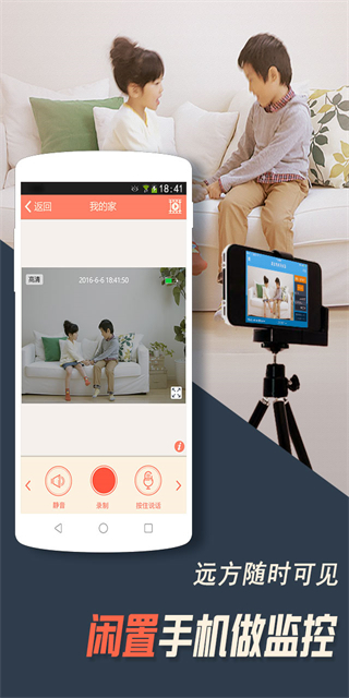 掌上看家观看端app