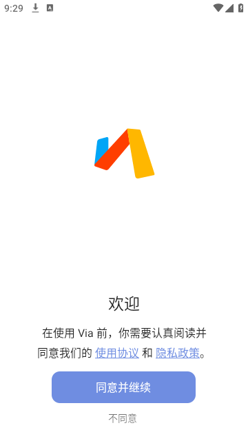 via轻插件app官方版