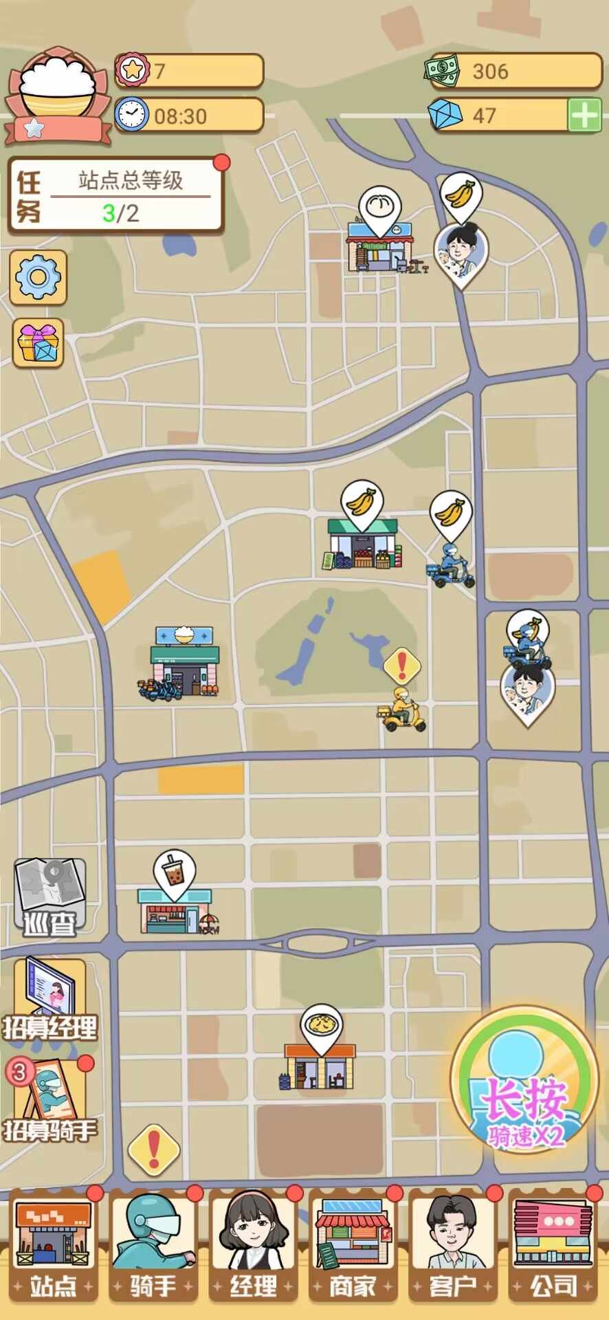 外卖大亨中文版下载手机版安装