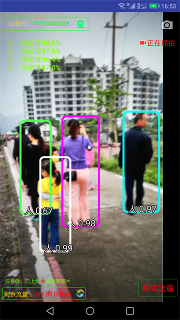 监控大师手机版