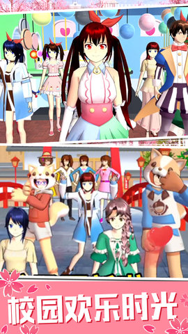 青春校园模拟中文版正版下载安装