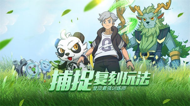 萌灵对决手游