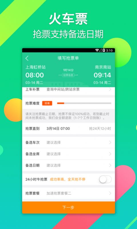 途牛旅游app下载安装最新版本