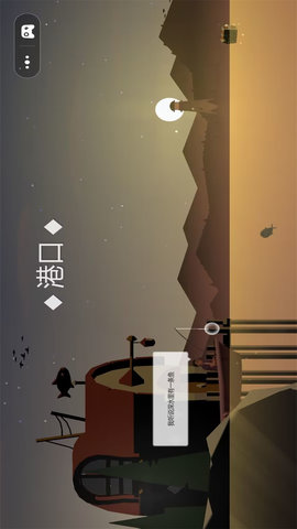 我想吃鱼了安卓手机版下载