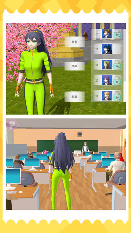 霸道总裁的女子学院樱花校园模拟器下载