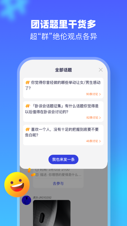 Deep轻聊版app官方 v1.2.0