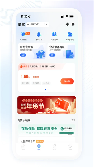 众邦银行