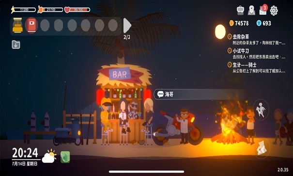 小生活悠闲小镇物语内置菜单