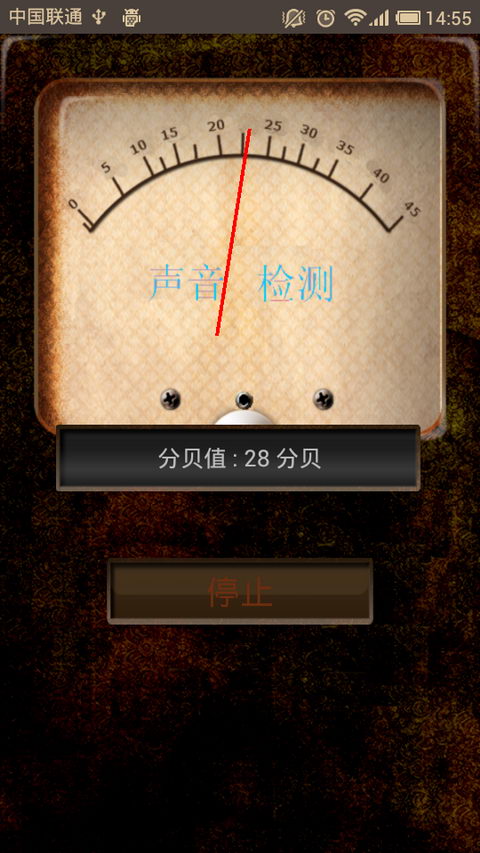 噪音检测仪 v20130128