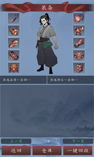 天道无限轮回手游最新版