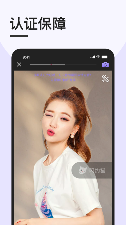 闪约猫app官方最新 v1.0
