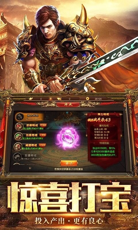 伍玖传奇火龙传说