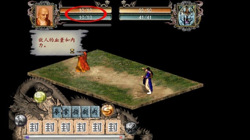 金庸群侠传2手机版