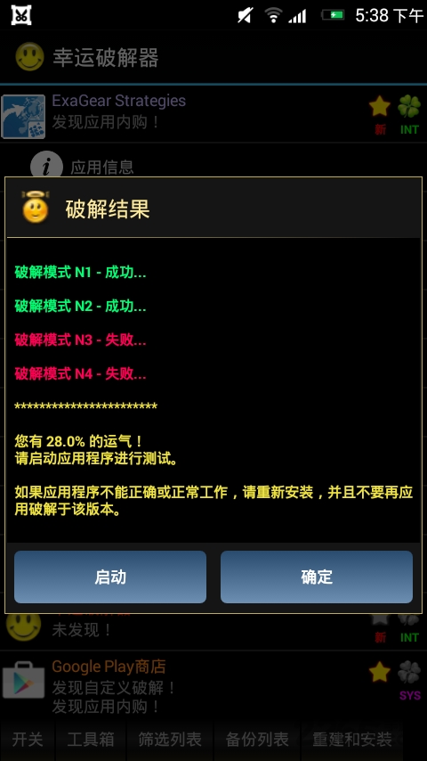 幸运修改器官方正版