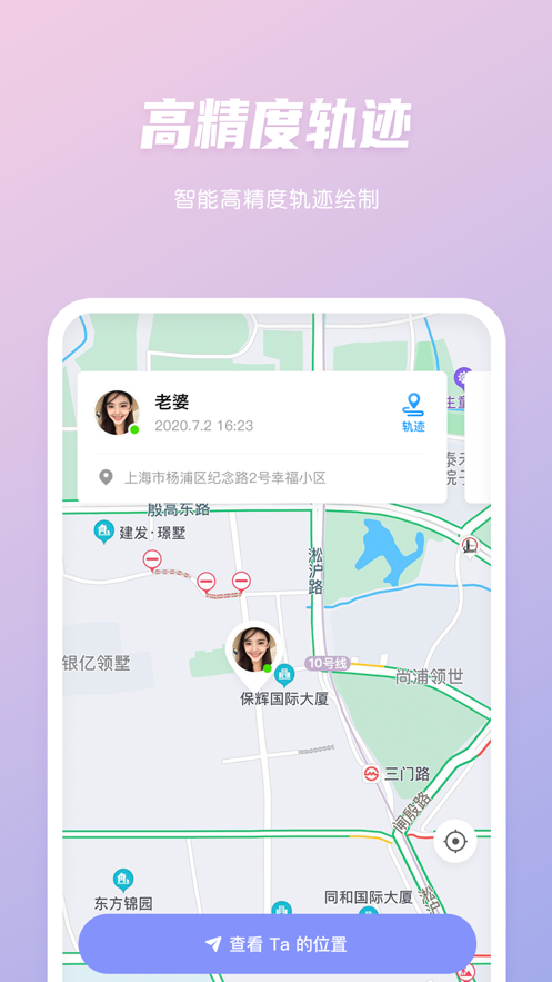 北斗定位2.0官网版免费版手机 v2.0