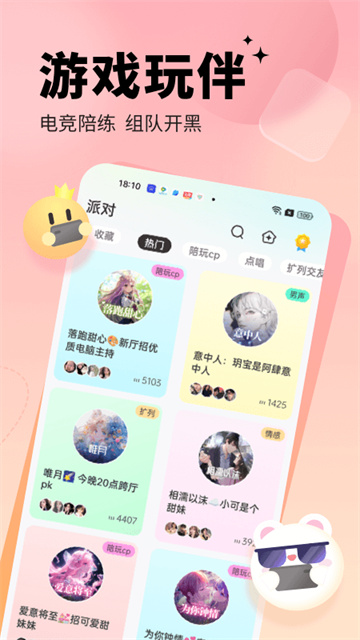 求带app