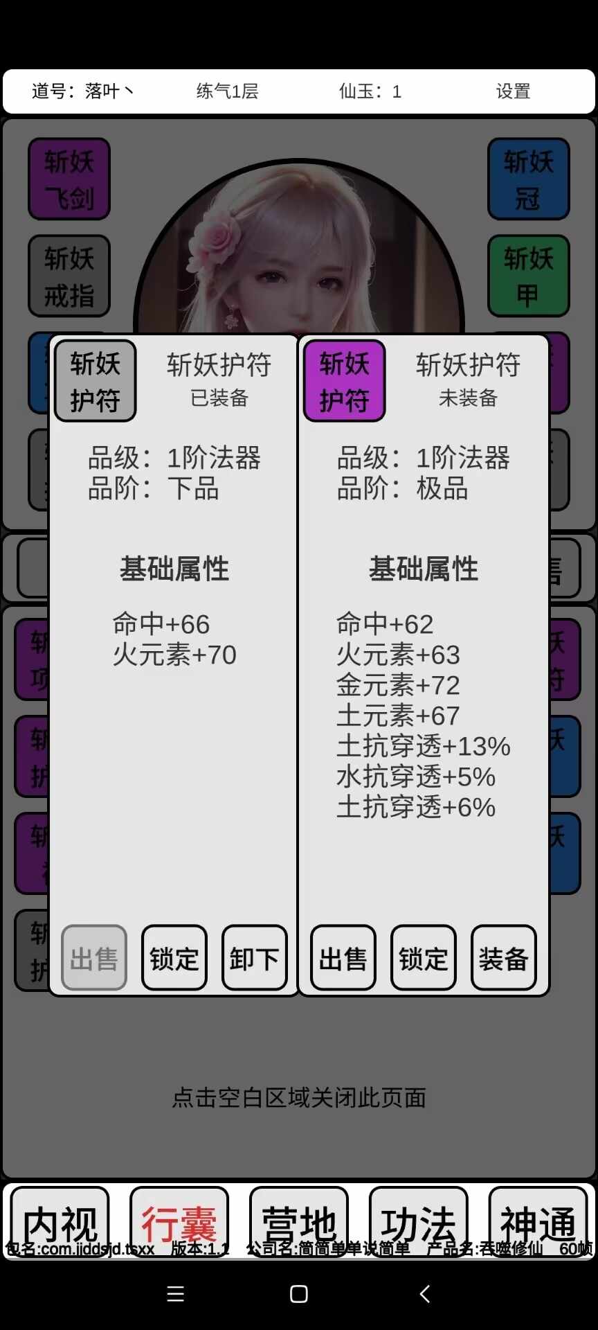 吞噬修仙游戏中文版