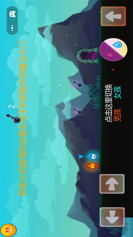 冰火人历险记官方手机版下载