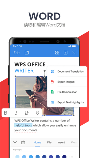 WPS Office国际版
