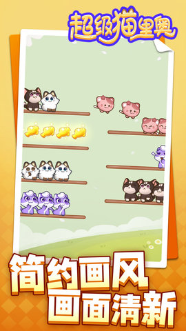 超级猫里奥游戏安卓版下载