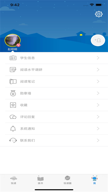 广州智慧阅读app