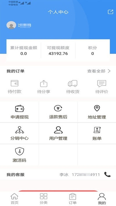 美时美康app下载安卓版 v1.6.9