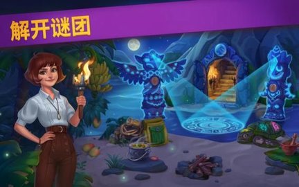 解谜之旅下载安装手机版