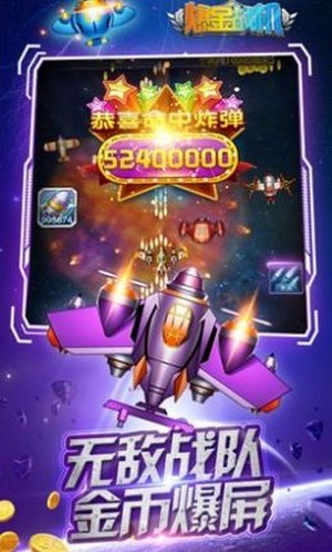 战机冲霄手游安卓版下载