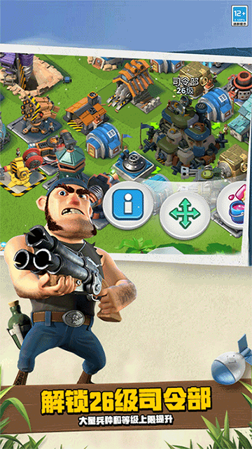 海岛奇兵昆仑版