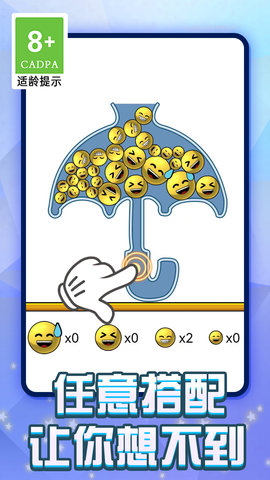 烧脑装东西游戏安卓版